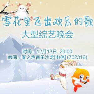 雪峰🎤V娱热点