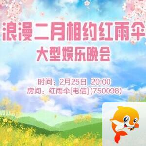 凡人🎤V娱热点