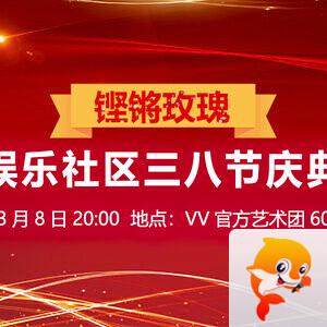 春雨🎤V娱热点