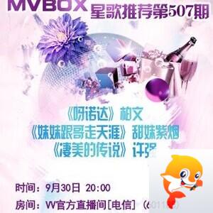 静厅🎤V娱热点