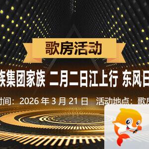 飘雪🎤V娱热点