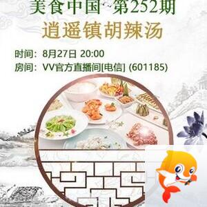 漂泊🎤V娱热点