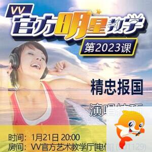 港湾🎤V娱热点