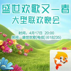 听歌🎤V娱热点