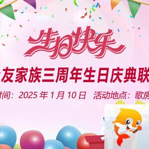 思点🎤V娱热点