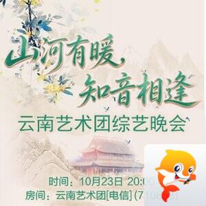 流云🎤V娱热点