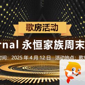 金武🎤V娱热点