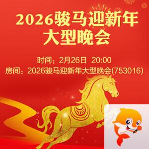 雪梅🎤V娱热点