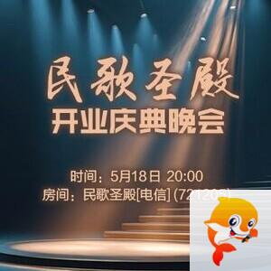 墨馨儿🎤V娱热点