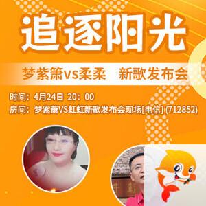 彩虹🎤V娱热点