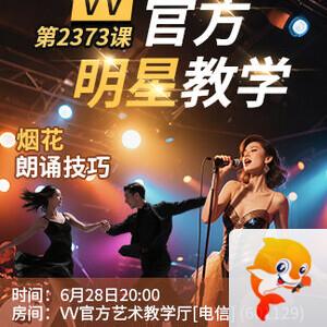 港湾🎤V娱热点