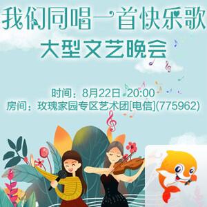 听歌🎤V娱热点