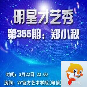 凡人🎤V娱热点