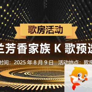 雪梅🎤V娱热点