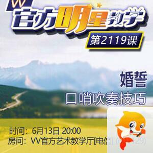 港湾🎤V娱热点