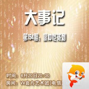 港湾🎤V娱热点