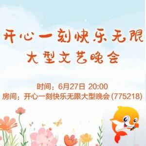 静厅🎤V娱热点