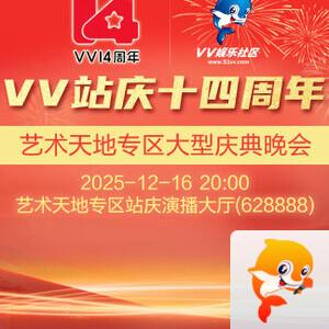 妍岚🎤V娱热点