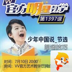 飞沙🎤V娱热点