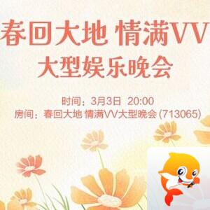 思点🎤V娱热点