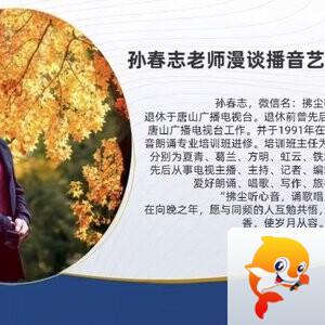 【朗诵艺术】影儿