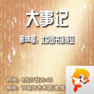 思点🎤V娱热点