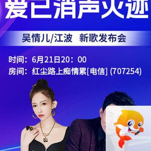 海涛🎤V娱热点