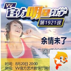 港湾🎤V娱热点