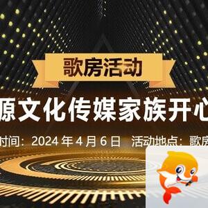 凡人🎤V娱热点