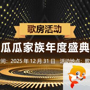 思点🎤V娱热点