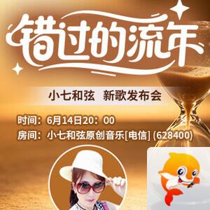 晓寒🎤V娱热点：