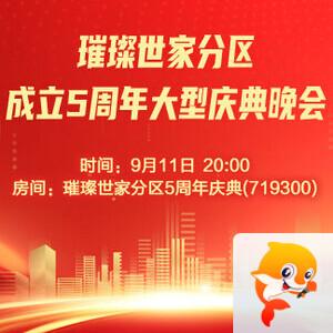 雪儿🎤V娱热点