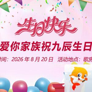 雁南飞🎤V娱热点‮‮🐦‭