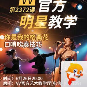 港湾🎤V娱热点