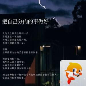 飘雪🎤V娱热点