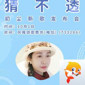 雪峰🎤V娱热点