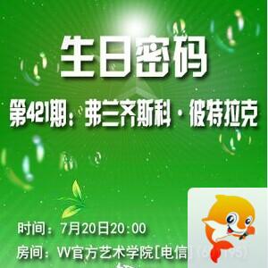 流云🎤V娱热点
