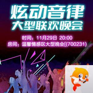 听歌🎤V娱热点