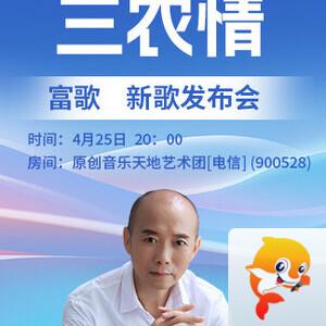 杜影🎤V娱热点