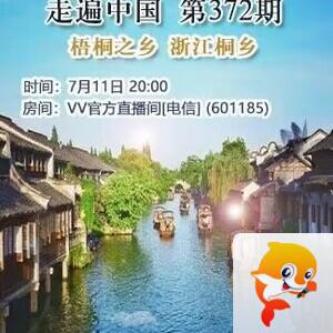 港湾🎤V娱热点