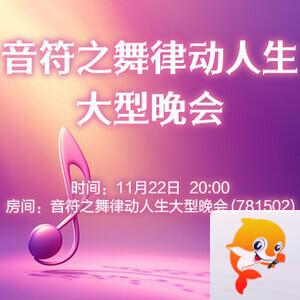 雁南飞🎤V娱热点‮‮🐦‭