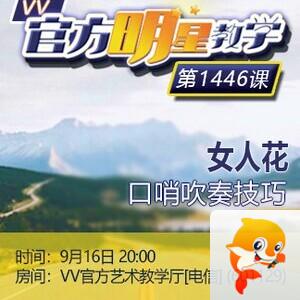 落雪🎤V娱热点