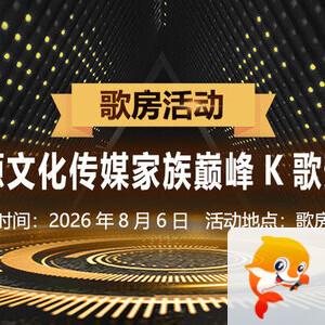 杜影🎤V娱热点