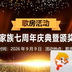 九小九324🎤V娱热点
