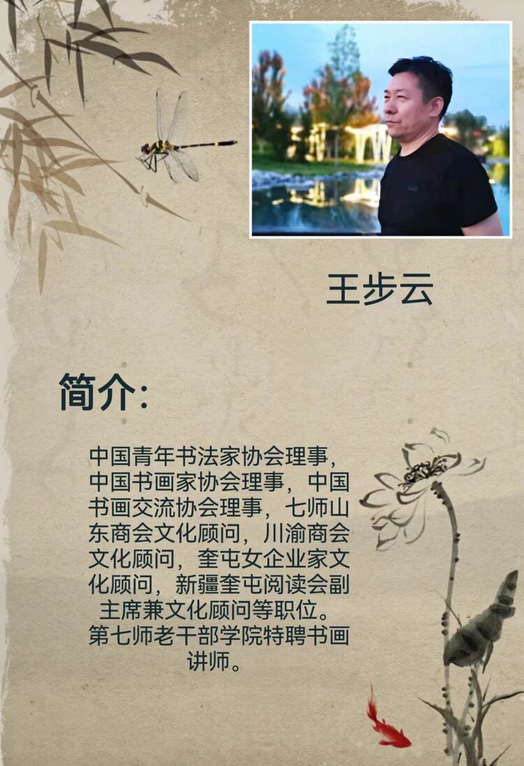 总策划:王步云编辑图片:孙军玲 徐世英编审:王步云 温素华 朱帮