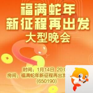 安然🎤V娱热点