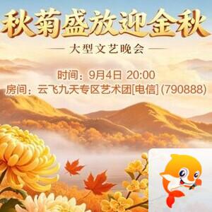 安然🎤V娱热点