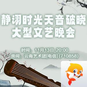 静厅🎤V娱热点