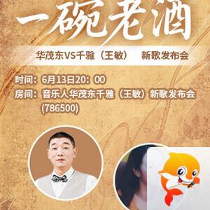 晓寒🎤V娱热点：