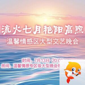 北斗🎤V娱热点